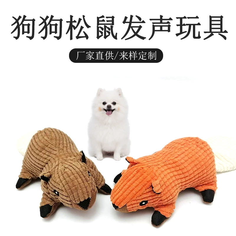 Амазонка игрушка для собак устойчивая к укусам тканая звуковая белка Кукуруза бархатная игрушка для домашних животных молярные Поставки Оптовая Продажа с фабрики