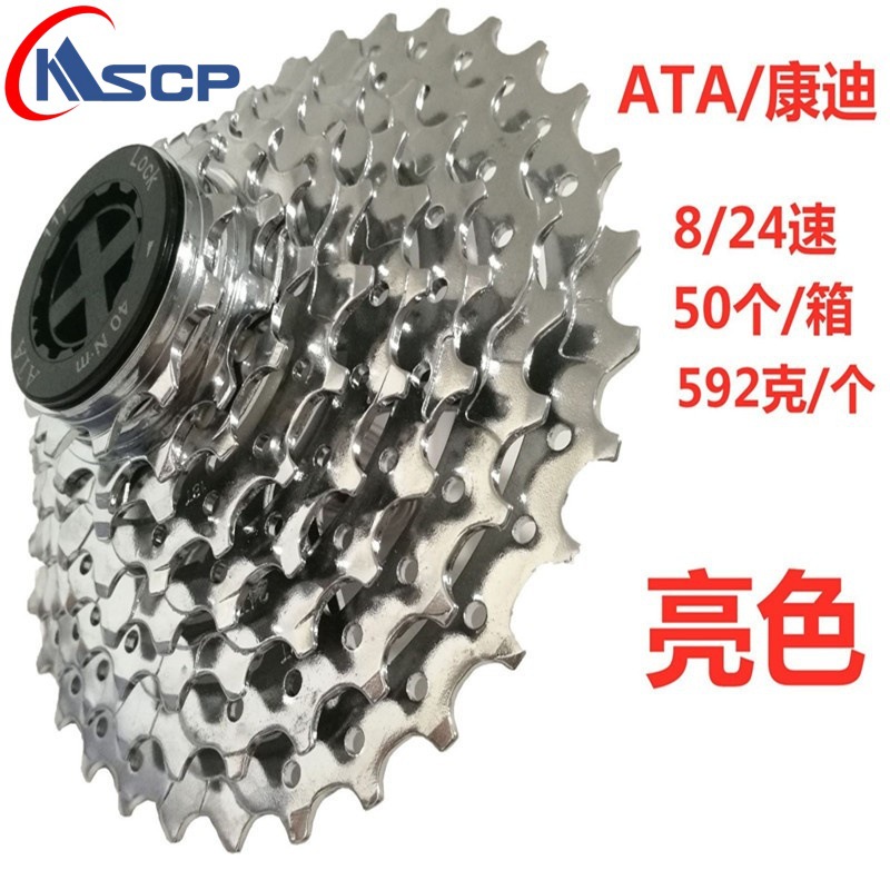 ATA Kangdi 8-velocidad giratoria volante bicicleta de montaña 24-velocidad espiral volante 8 capas multi-pieza posicionamiento volante