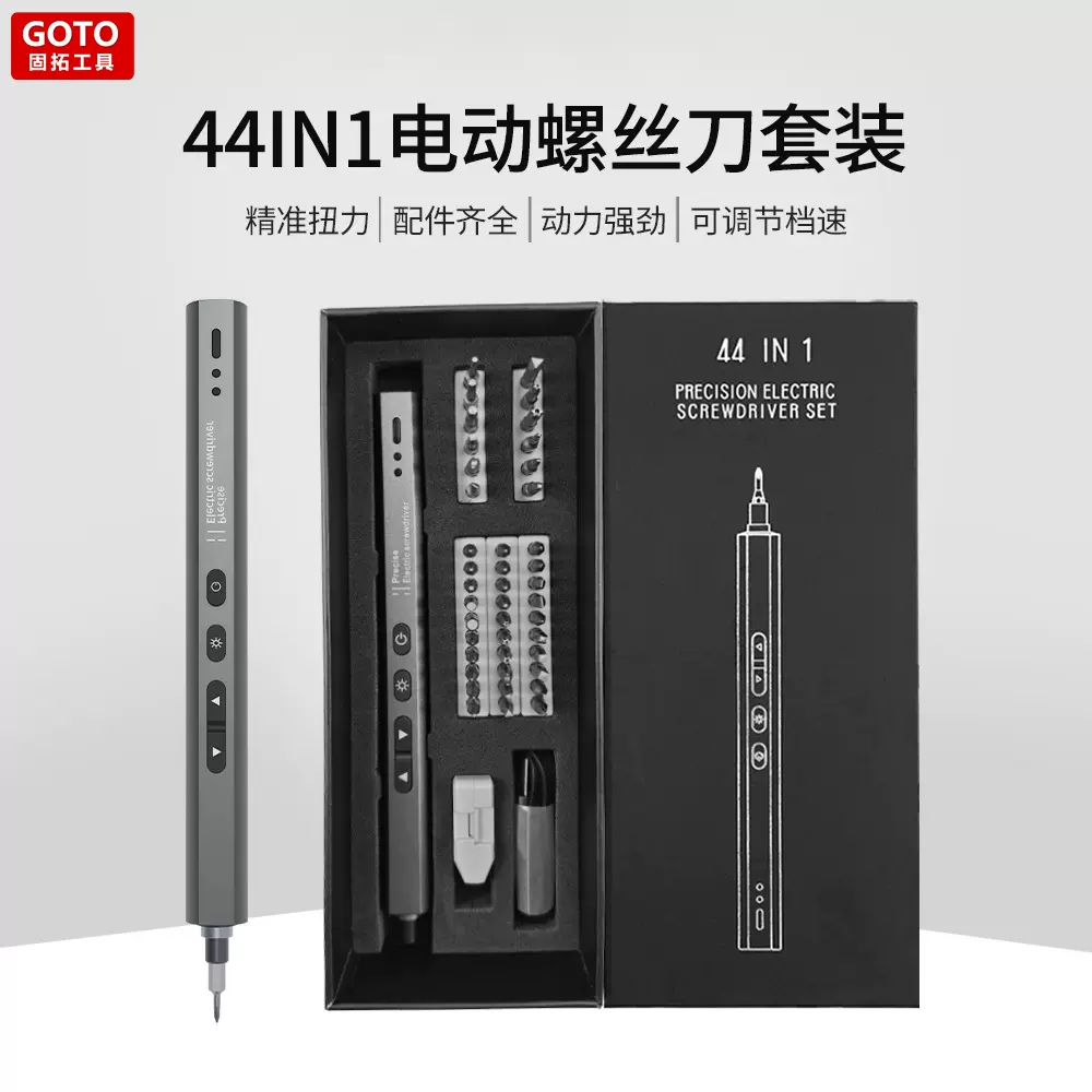 亚马逊新款笔式电动螺丝刀手机维修专用电动螺丝刀套装电动工具