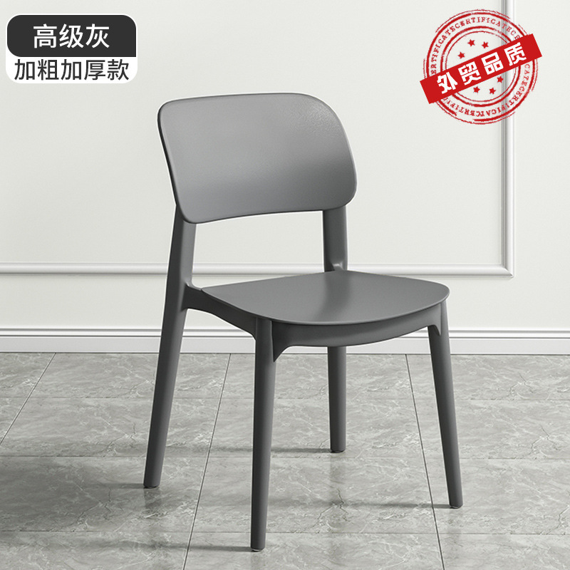 塑料椅子家用加厚餐厅餐桌餐椅舒服久坐商用藤编简约凳子靠背藤椅|undefined