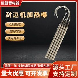 电热/发热管;热电偶