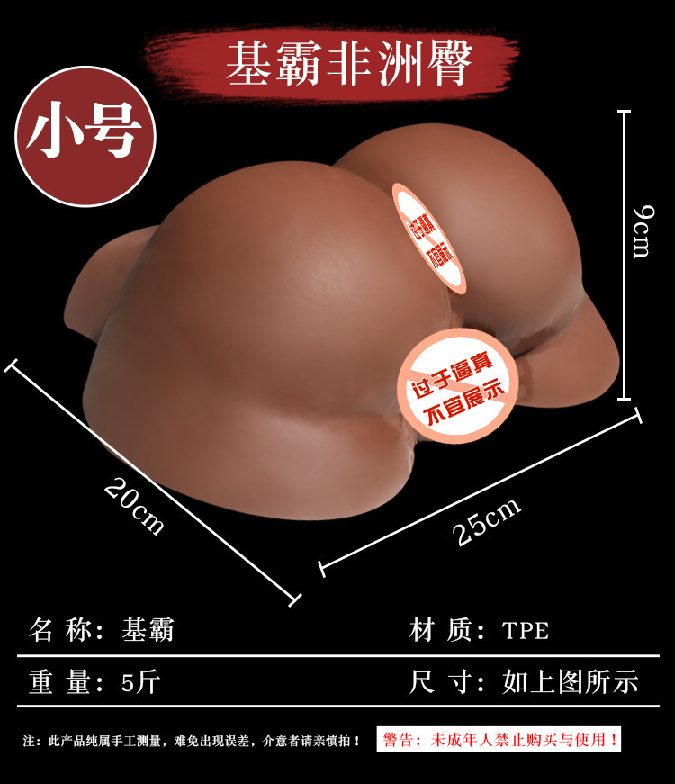 Male Masturbator Inverted Mold Realistic Buttocks TPE Manual Flesh Large — detail image 10