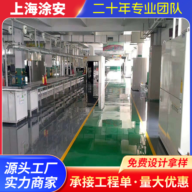 厂家直供上海环保地坪漆环氧树脂地坪漆环氧地坪漆施工及材料销售