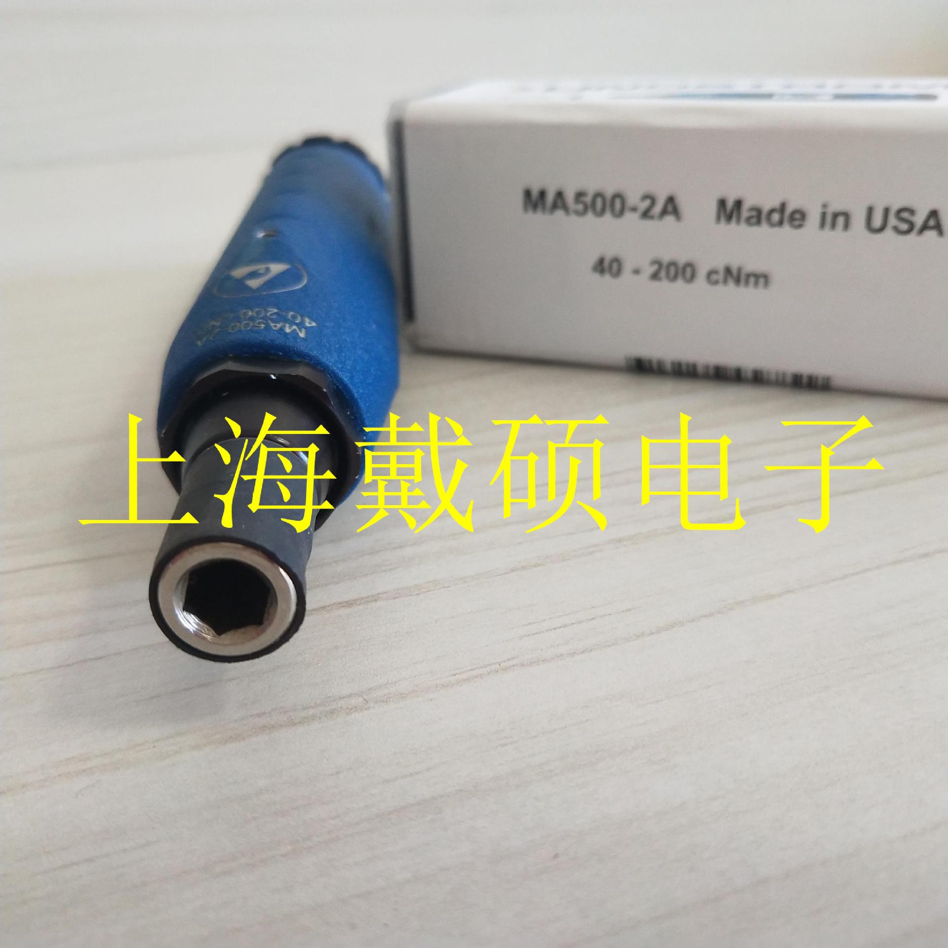 瑞典 LINDSTROM MA 500-2A 扭力螺丝刀40-200cNm MA500-2A