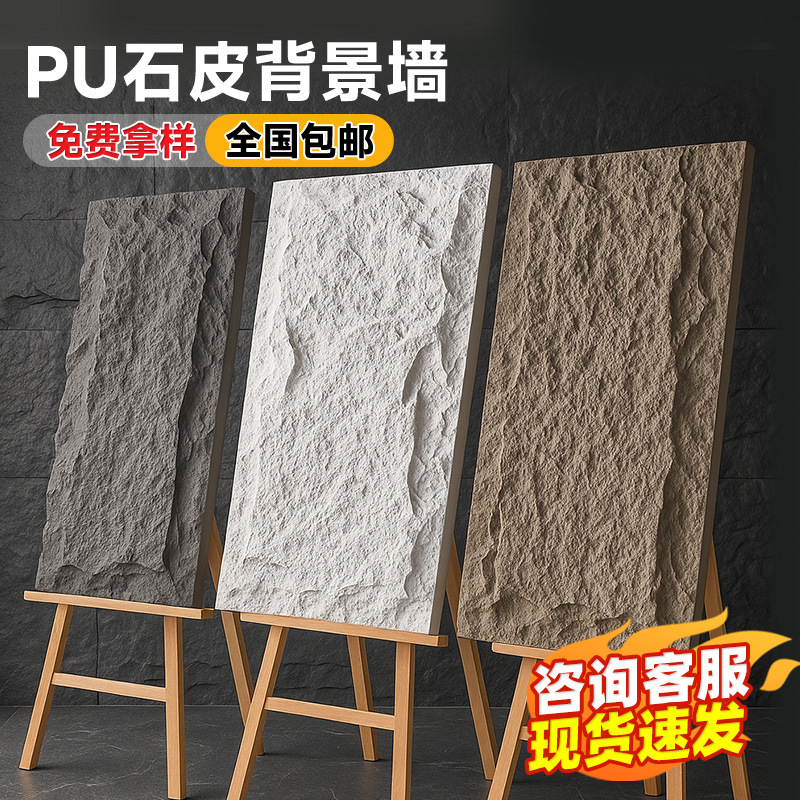 Pu piedra cuero imitación cultura piedra fábrica Fondo pared luz simulación piedra tablero ultrafino piedra Cruz espejo comercio exterior