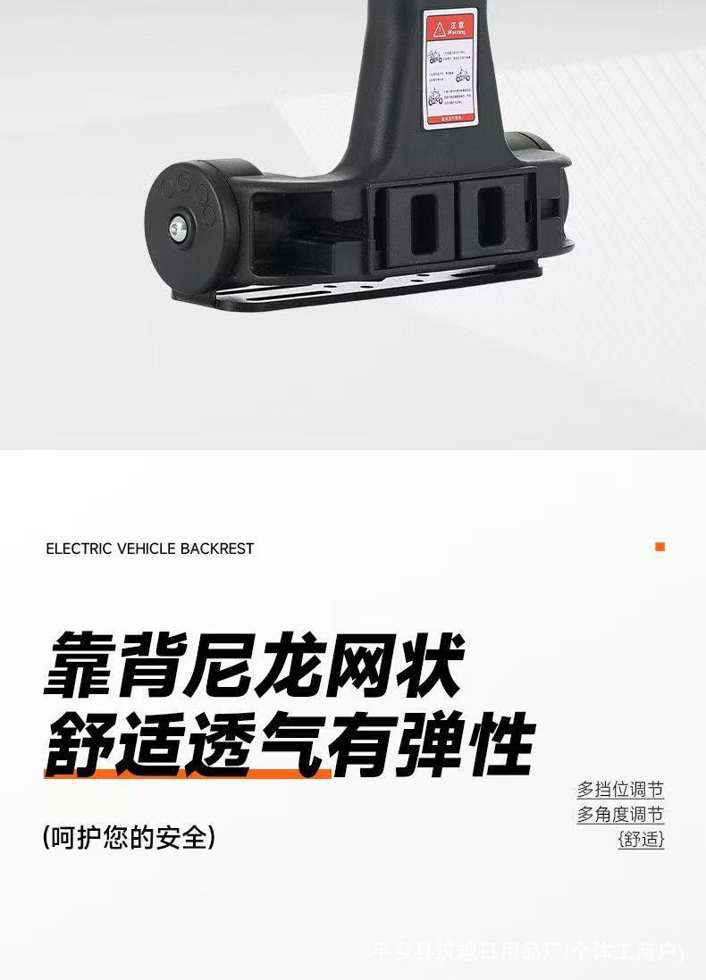No.9 M85/80/95C+Mk2 Electric Scooter Backrest with Additional Electric Scooter Folding and Retractable Rear Seat Backrest