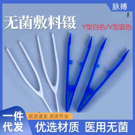 塑料无菌敷料镊子消毒小夹子一次性镊子换药防静夹植物昆虫实验室