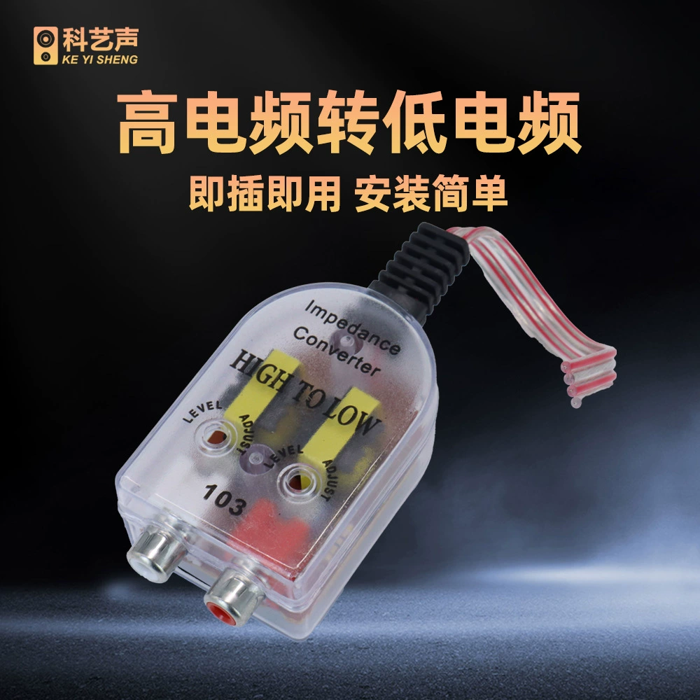 Оптовая Продажа с фабрики сабвуфер модифицированный высокий на низкий автомобильный аудио конвертер Кабель Динамика аудиопорт выход прозрачный корпус