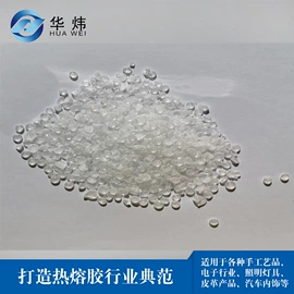 热熔胶;压敏胶;其他合成树脂