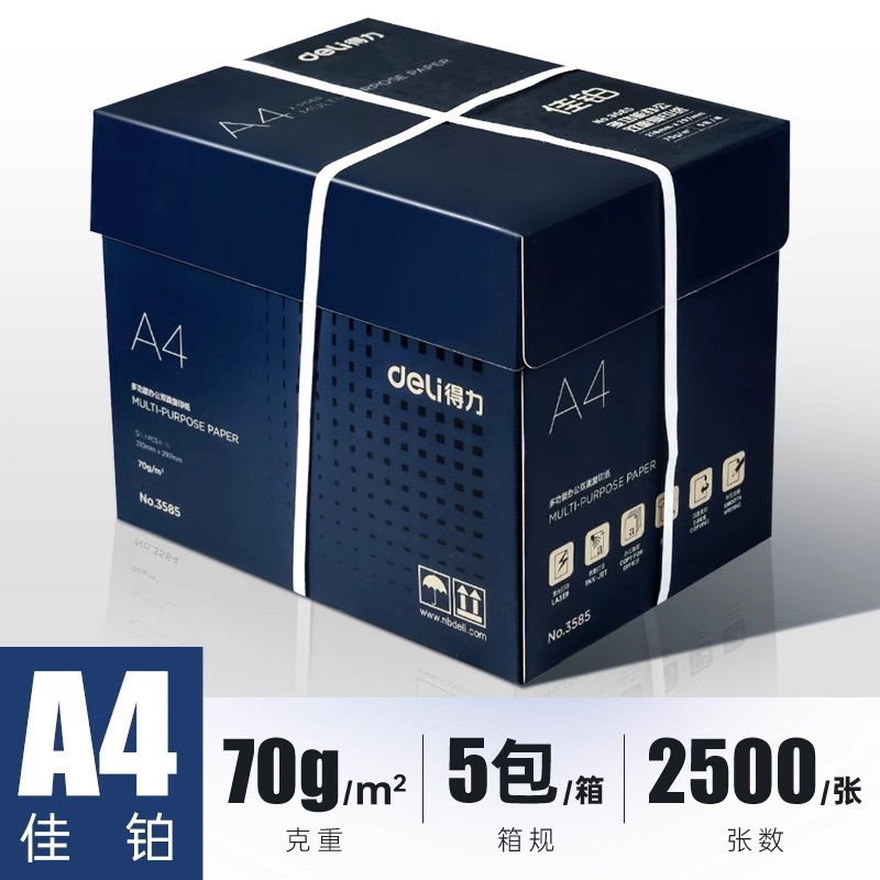 [전용 증점 버전] Jiabo 70g [2500매 5팩 풀박스]