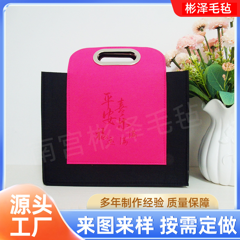 毛毡手提包定制感恩节情人节新年伴手礼品袋企业唯美会展手拎包