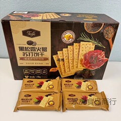 サムズ ブラックトリュフ ハム ソーダクラッカー キヌア チアシード風味のパフケーキ 本店パフ
