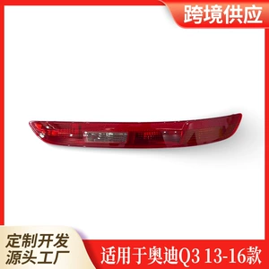 Abs Material 13-16 Models Q3 Rear Bumper Light Pay Attention to Details Fashionable and Beautiful Highly Fit