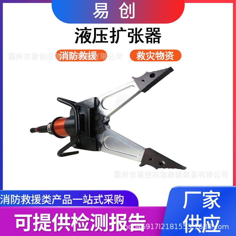 消防救援液压扩张器手持式液压扩张设备小型应急抢险扩张钳