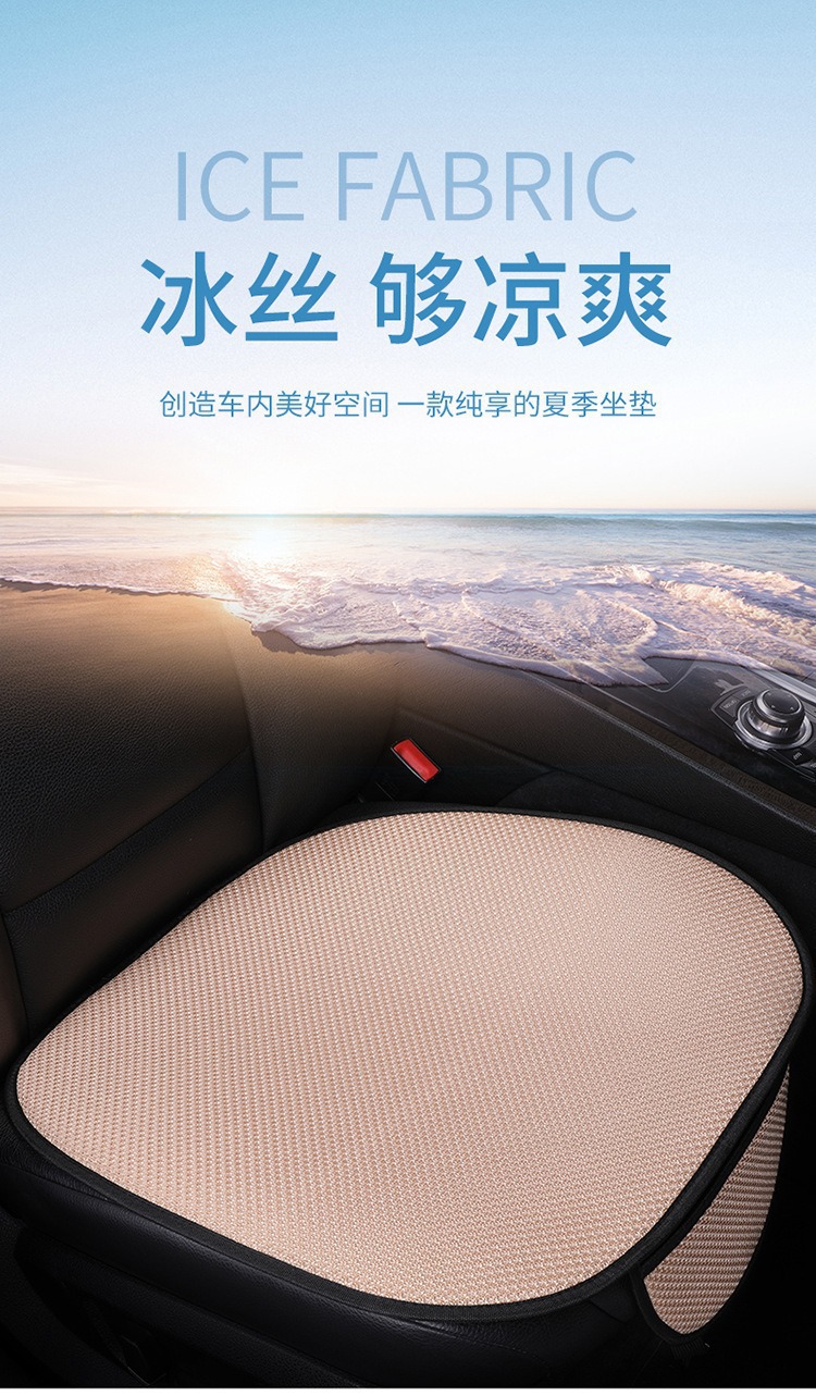 Ice Silk Seat Cushion for Car, Breathable and Cool, Suitable for All Seasons, Half-Cover Simple Three-Piece Set, Ice Silk Seat Pad