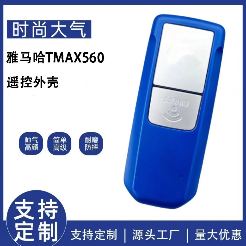 Compatible with Yamaha TMAX560, smart remote key for one-touch start, remote control with black and blue casing