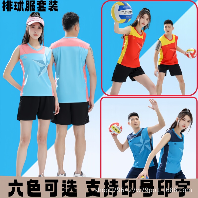 Mizuno Volleyball Sports Vest Sleeveless Set for Men and Women, Quick-Dry Breathable Professional Volleyball Uniform with Competition Printing and Number