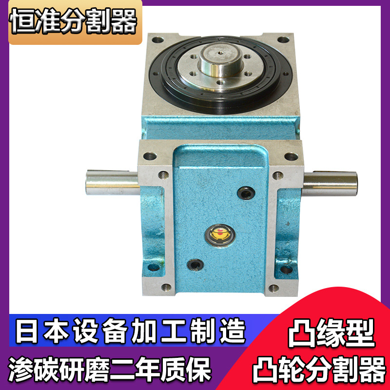 恒准直销80DF-16-330间歇分割器深圳包装机械法兰型分割器包邮