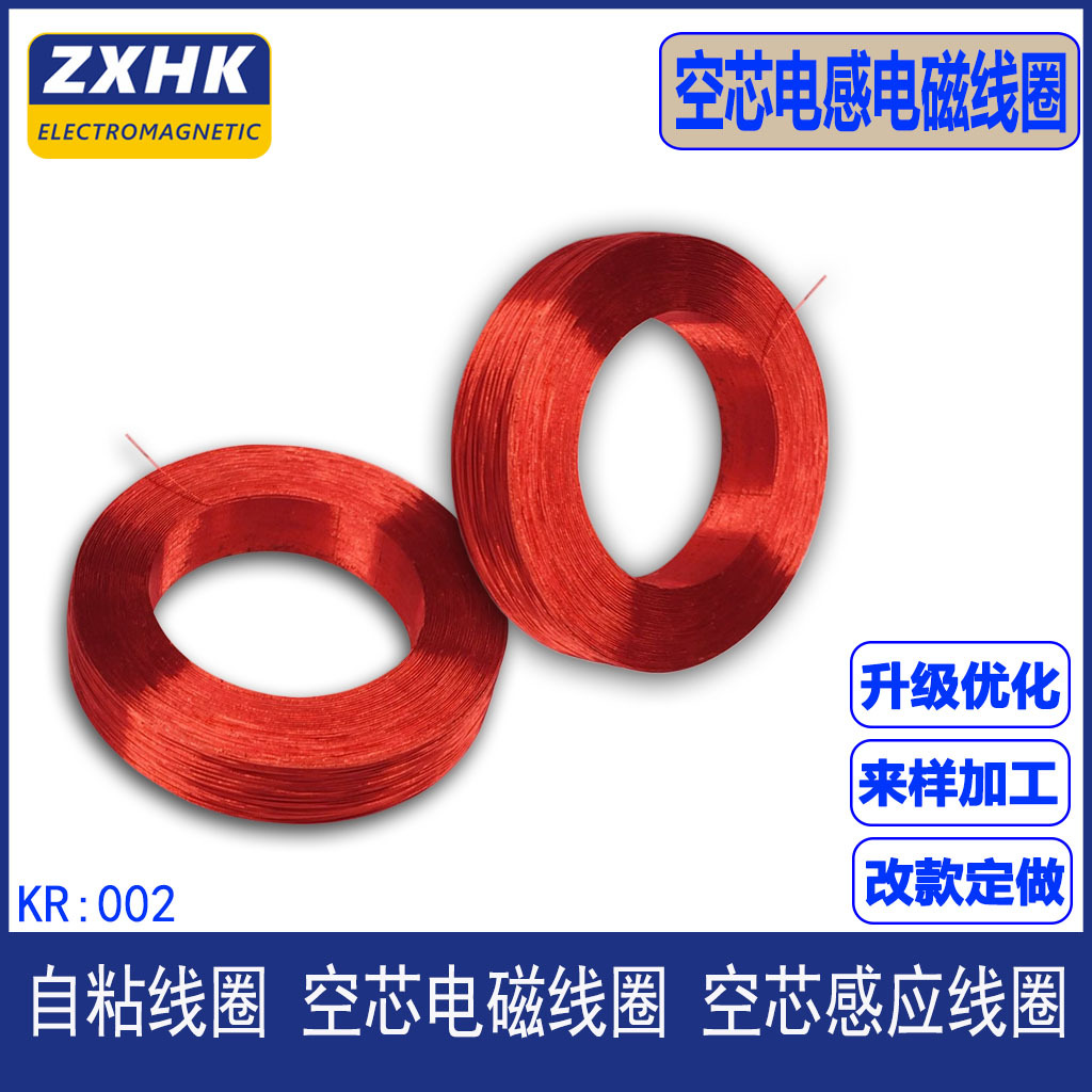 电磁离合线圈 空心线圈 特种线圈 厂家直销线圈压缩机耐用耐高温