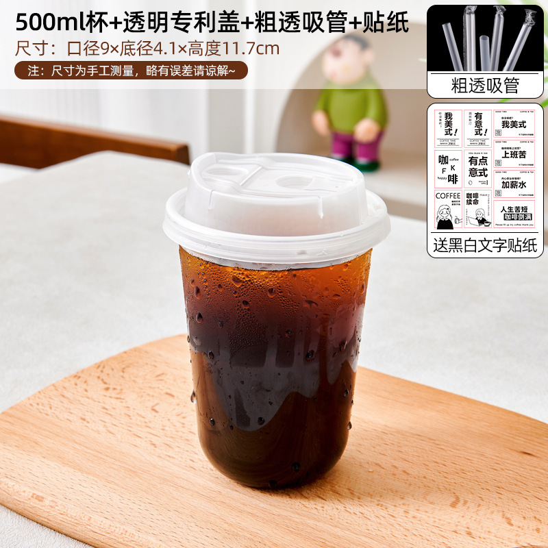 一次性咖啡杯子PET透明冰美式奶茶打包u型高档精致带盖打包袋商用|undefined