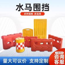 全新料三孔水马围挡1.8米注水交通护栏塑料圆柱形防撞桶1.5隔离墩