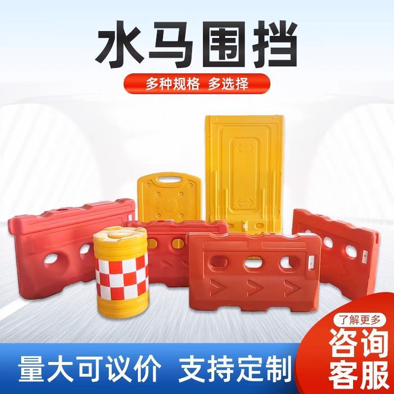 全新料三孔水马围挡1.8米注水交通护栏塑料圆柱形防撞桶1.5隔离墩