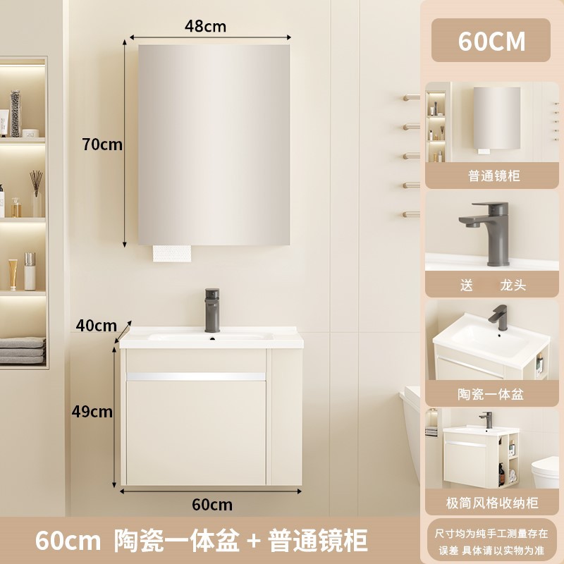 60CM - Gabinete principal - con gabinete lateral - Gabinete de espejo normal - Grifos