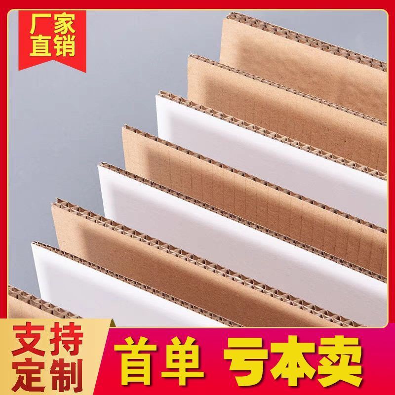 瓦楞硬纸板纸壳板手工批发加厚特硬超硬隔板纸板壳模型钉制e瓦