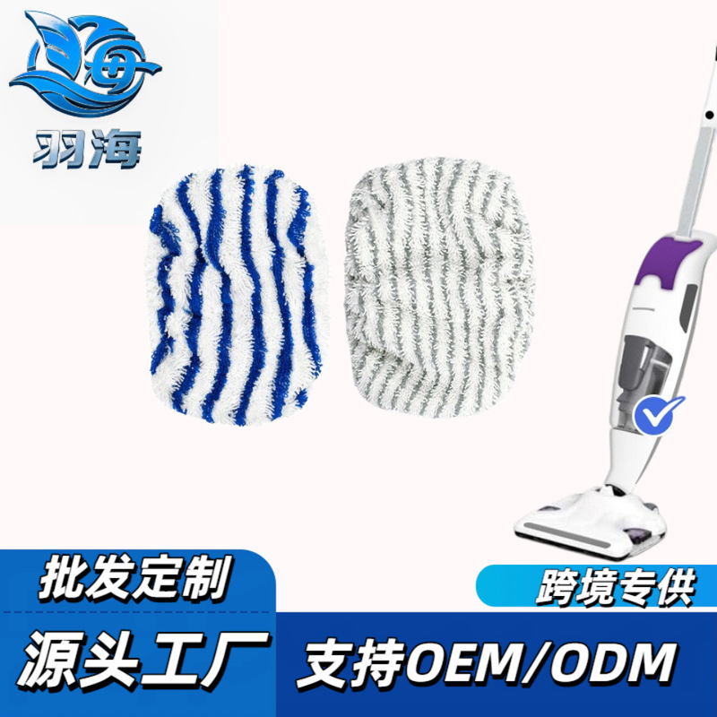 Suitable for Rowenta Zro05801 Ry7/Ry8 Series Steam Mop Cloth Cover Microfiber Mop Head Suitable for Rowenta Zro05801 Ry7/Ry8 Series Steam Mop Cloth Cover Microfiber Mop Head