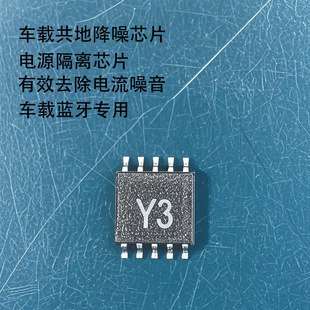USB car Bluetooth receiver dedicated noise reduction chip to effectively eliminate current sound can provide development solutions