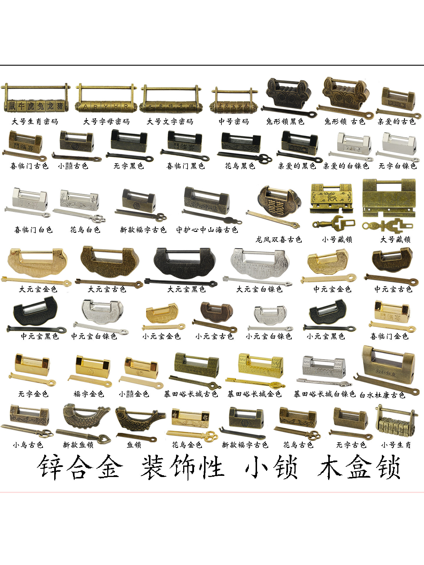 1440主图合金锁0