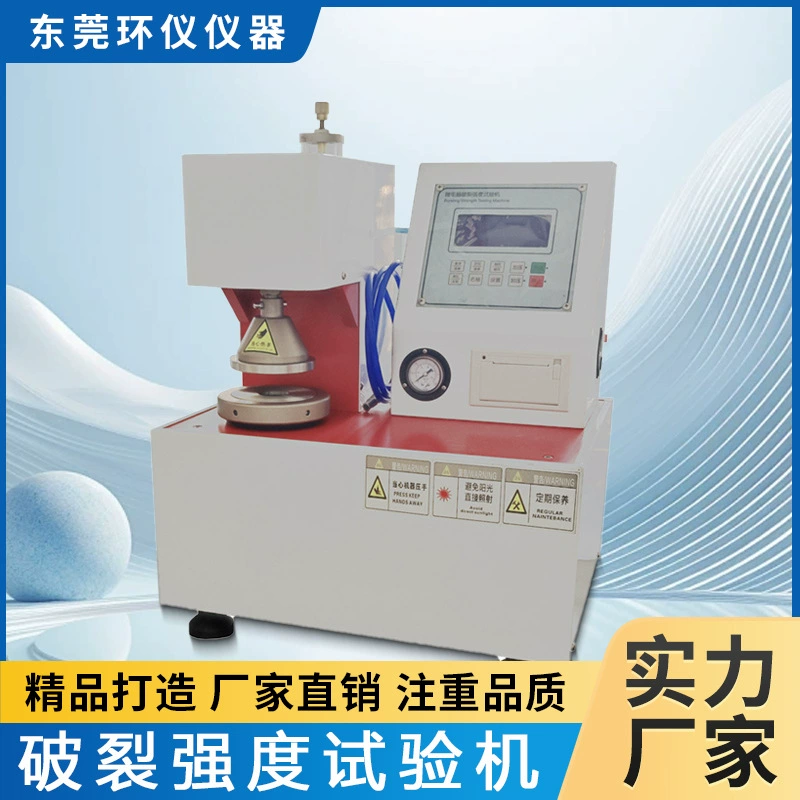 Картонно-взрывная испытательная машина Кожаная картонная картонная пленочная испытательная машина полностью автоматическая испытательная машина на прочность при разрушении