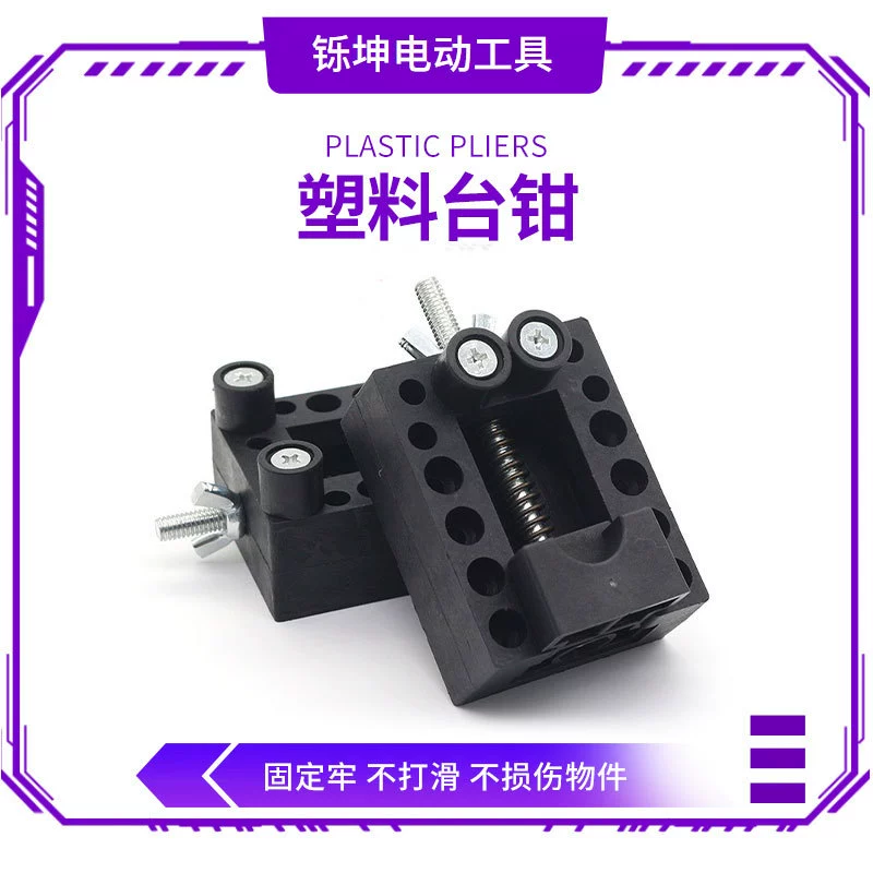 Малые тиски для домашнего использования, для работы с деревом, рукоделия, резьбы, сверлильного станка, с регулируемым зажимом, приспособление для фиксации, настольного типа.