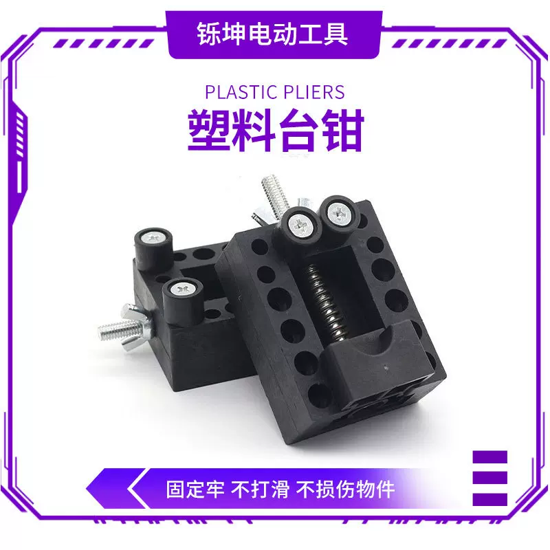 小台钳家用台虎钳木工文玩雕刻钻床大小固定器夹具夹持夹紧台式