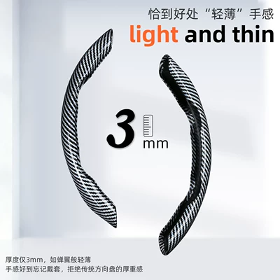 Steering wheel cover: Carbon Fiber Pattern Protective Cover