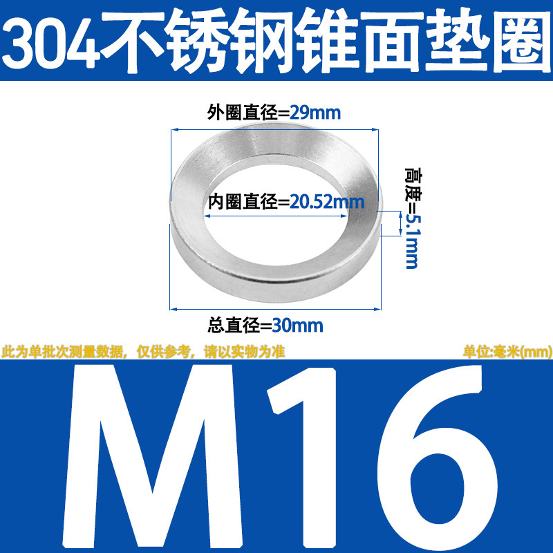 304 ステンレス鋼 GB850 球面ガスケット/GB849/GB850|undefined
