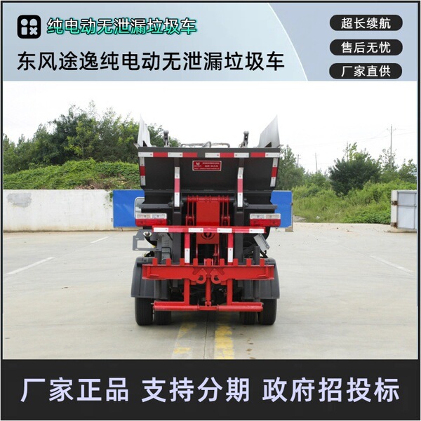 Dongfeng Huashen New Energy Leakage-free Garbage Truck Pure Electric…
