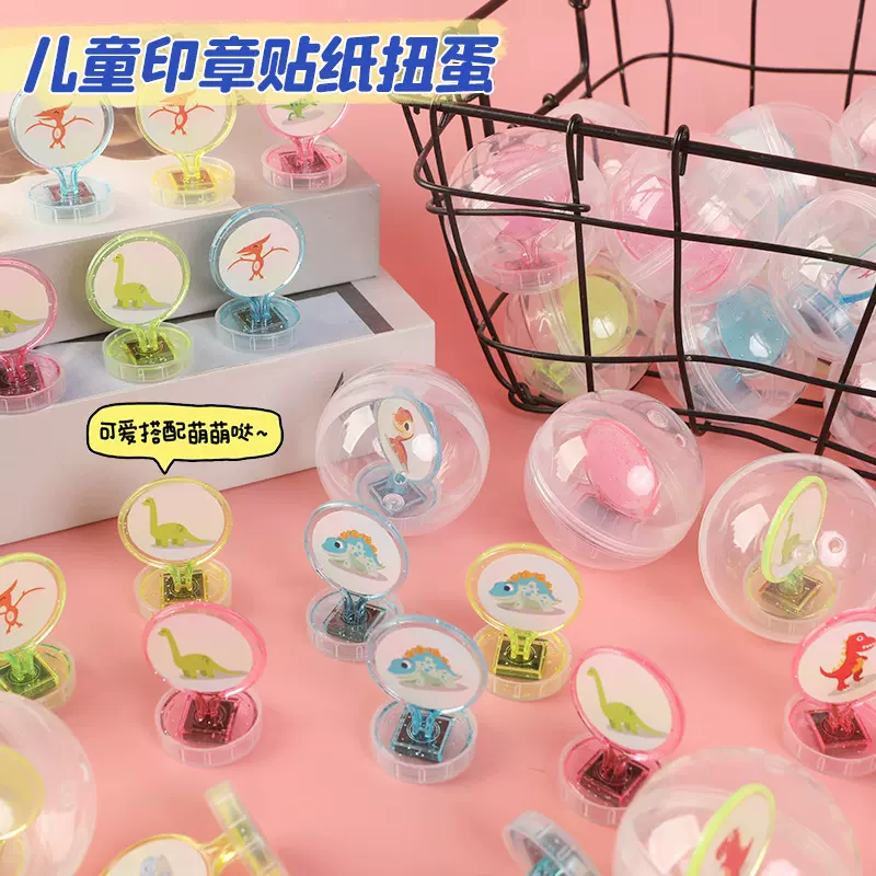 儿童趣味小恐龙印章扭蛋玩具奖励学生幼儿园活动礼物玩具礼品批发