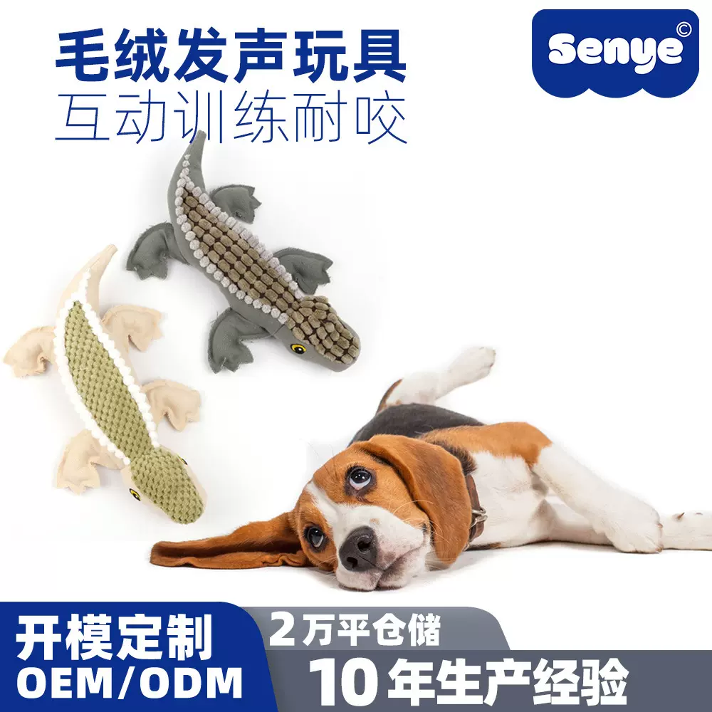 狗狗玩具毛绒鳄鱼耐咬磨牙发声解闷小中型犬宠物发声玩具狗狗玩偶