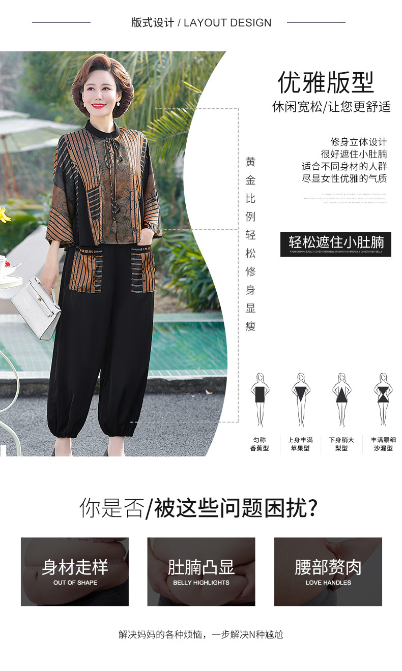 2022妈妈装套装_05.jpg