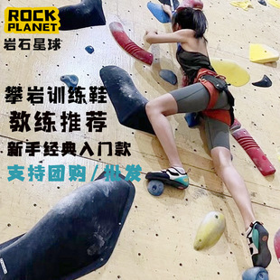 ROCK PLANET ROCK PLANET original brand factory indoor and outdoor entry climbing shoes training climbing shoes N23