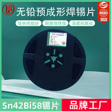 Sn42Bi58预成型焊锡片无铅环保 ⌀2mm/0.3mm厚 贴片BGA补锡高精度