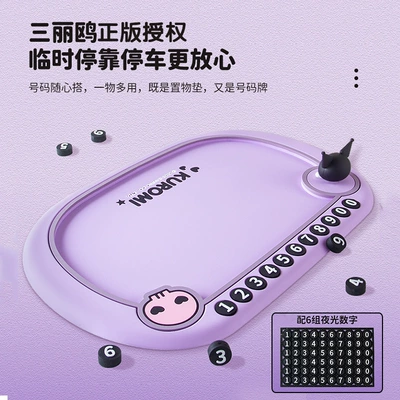 anti-skid mat center console multifunctional: Anti-slip mat