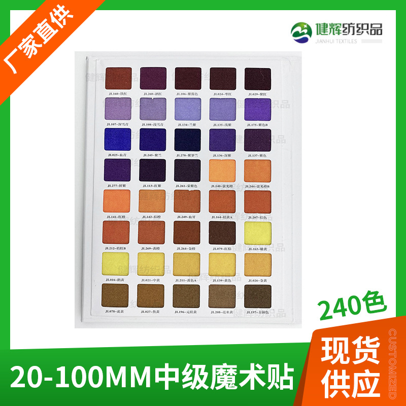 魔术贴色卡不抓毛强力粘扣宝宝儿童鞋子更换薄子母贴粘贴条配件