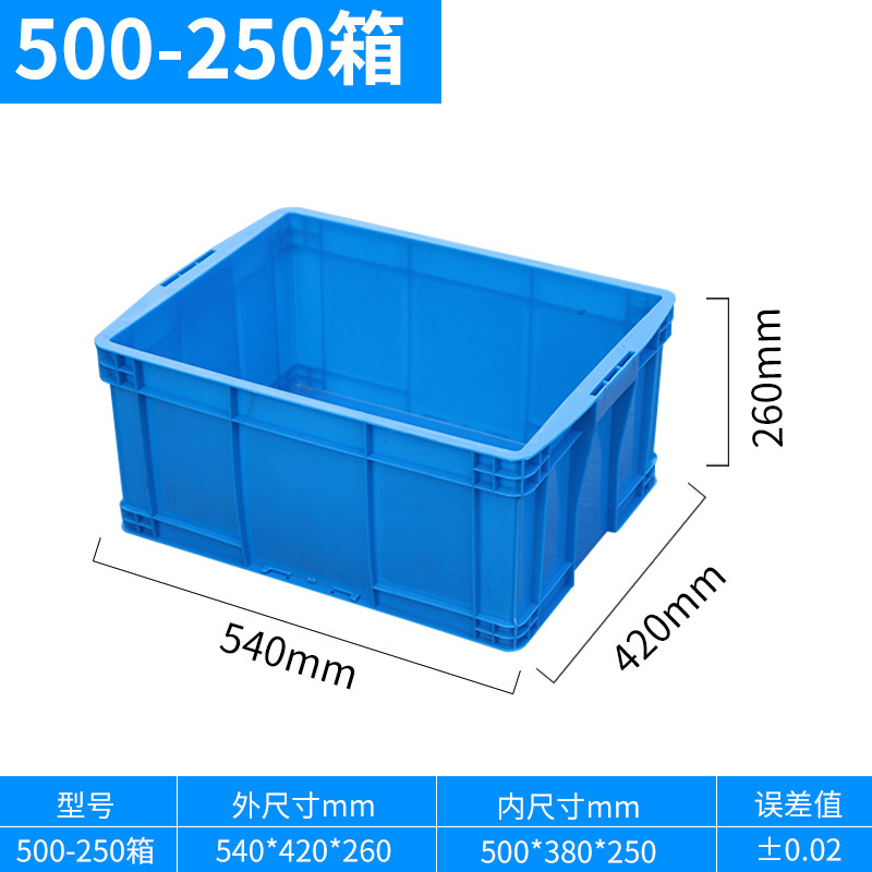 500-250박스-외부 540*420*260*블루