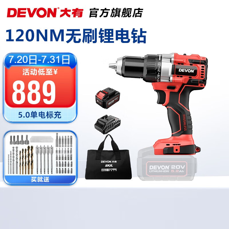 Dayou (Devon) taladro eléctrico sin escobillas 5282 taladro de linterna multifuncional taladro de linterna de gran torsión industrial