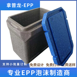 Source in stock supply hairy crab foam box civil epp food grade material specifications complete insulation effect is good