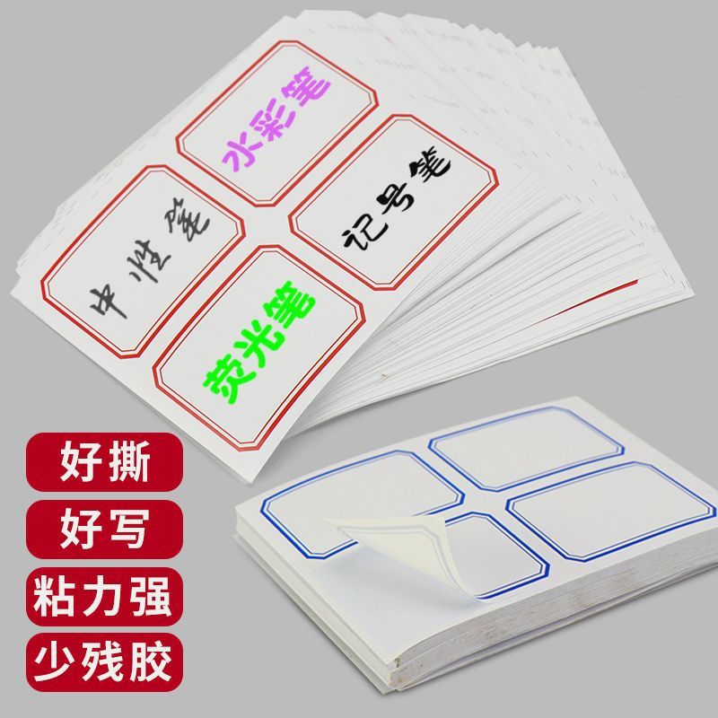 厂家直销大尺寸标签贴纸自粘不干胶口取纸大号手写名字记号标记贴|undefined