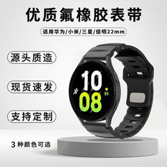 适用华为watch5表带氟橡胶GT5/GT6/Pro/4防水三星智能手表带22mm