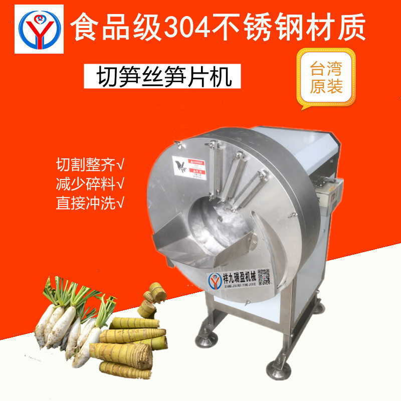 大型切酸笋机器 台湾切丝机 木瓜胡萝卜切丝机 商用蒸菜切丝机